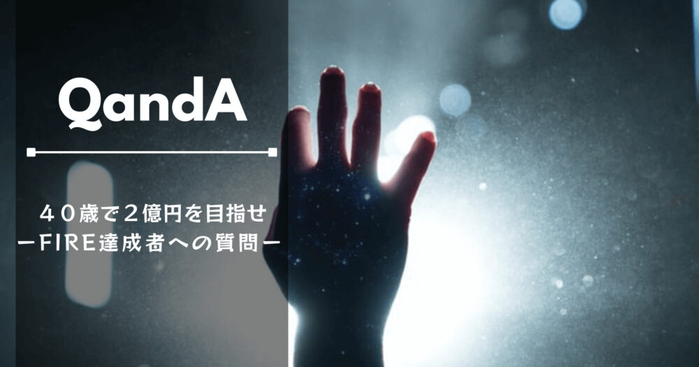 ヒイラギへのQ＆A